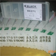 11色墨盒7910大幅面连供墨盒，可循环填充墨盒