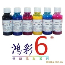 鸿彩6烫画专用颜料墨水热转印烫画专用墨水烫画墨水