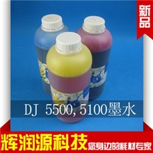 5000墨水5000墨水P5000兼容墨水5000绘图议墨水