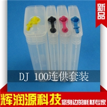 88号墨盒H88#连供墨盒88号130连供墨盒填充墨盒