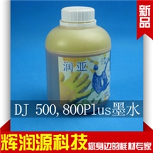 800墨水800Plus墨水800兼容墨水800染料墨水