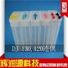 130连续供墨系统130连供墨盒130填充墨盒130墨盒
