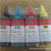 打印机墨水喷墨墨水EPSON墨水六色机