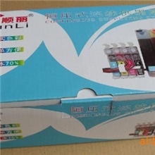 供应连续供墨系统，顺丽墨盒,墨水，连供配件