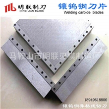 乔格横剪线切刀具，剪乔格线V型刀片，镶钨钢剪乔格线刀具