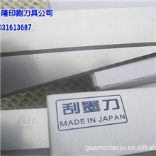 山东兴隆印刷刀具公司厂家直销BIC移印刮墨刀