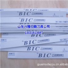 BCI移印刀片/移印机用移印刀片/油墨刮刀片