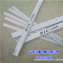 山东兴隆印刷刀具公司厂家直销移印刀片