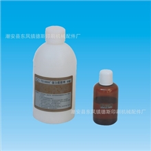 洗版液，TS-9800强力脱模剂，本厂诚招海内外各大经销商