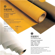 上海希昌供应印刷印刷耗材防脏纸【图】