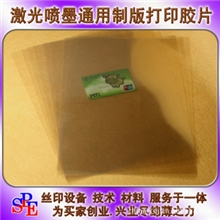 A4制版打印胶片丝网印刷机丝印机丝印