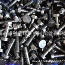 进口、国产切纸机保险螺丝