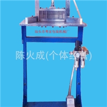 切边机、塑料袋切边机、斜嘴袋切边机、切斜边机