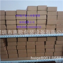 二维码防伪码喷码机黑色油墨，厂家优惠销售