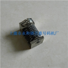 厂家直销平版号码机，51型印刷号码机（7位倒转）