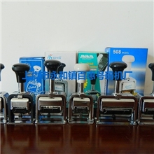 厂家直销7位手动打码机，手压号码机