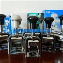 厂家直销9位手动打码机，手压号码机