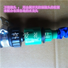 厂家直销万能接头XHOSE花园水管可伸缩水管