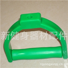 健身器材塑料配件--吊环.拉把