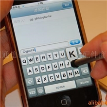 iphone配件iphone笔iphone触摸笔