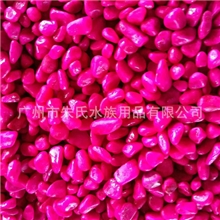 枚红色沙石水磨彩色石子水族用品批发