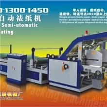专业供应半自动裱纸机