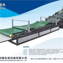 1650高速全自动裱纸机，1650高速全自动裱坑机，