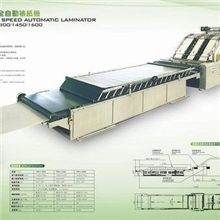 低价销售1450高速全自动裱纸机