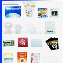 供应贴窗机、信封机、光盘纸袋机