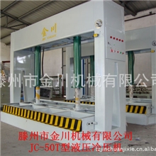 供应金川液压式冷压机、压力强劲、坚固耐用，欢迎前来考察