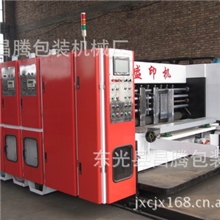 高速水墨三色印刷机高速双色印刷开槽机纸板印刷机