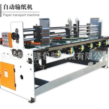 配合印刷机链条式每分钟速度70片自动喂料系统送纸机纸箱机械