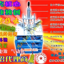 金容克品牌德国进口四缸钉角机(可钉硬软力气增倍)特研发钉角机