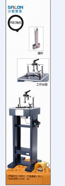 木工机械厂家直销画框机器JS-PII两段式气动钉角机