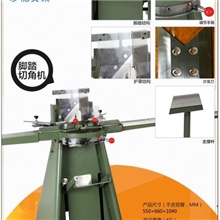 厂家直销脚踏式切角机专业生产脚踏切角机画框机械耐用强劲