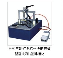 供应快速高效型意大利钉角机