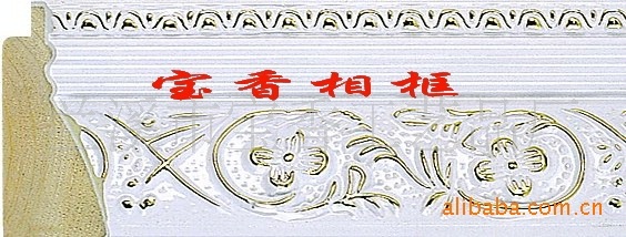 【宝香相框】十字绣画框木制线条木线条框条301-1白金96米/件