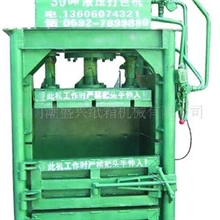 供应废纸打包机30T60T80T液压打包机械