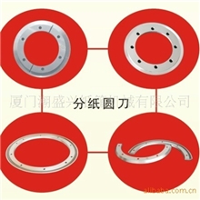 供应纸箱配件分纸圆刀纸箱设备纸箱机械