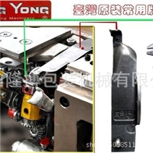 供应台湾常用牌捆扎机配件