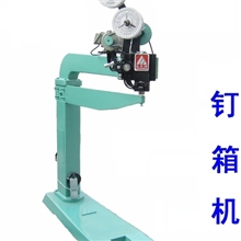 纸箱设备台湾高速钉箱机高速打钉机台资厂