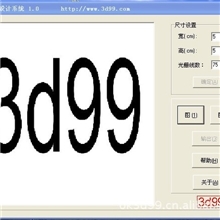 深圳立体供应用于3d防伪的立体防伪商标，立体防伪标签