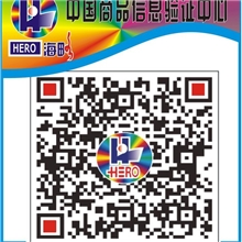 海略品牌厂家供应二维码防伪防窜货标签、刮刮卡、票证、会员卡
