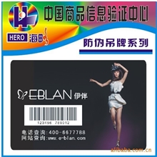 中国防伪码、防窜货码：1厘/个，全国最低价，量大更优惠！