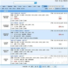 客户订单管理软件