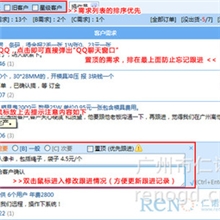 印刷订单管理系统