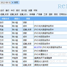 广告公司管理软件-客户、订单和财务相结全，功能齐全