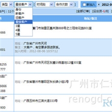 管理软件，人性化操作，功能齐全