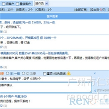 贸易公司管理软件-针对订制品行业，人性化操作，功能齐全