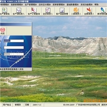 《丝印移印厂生产管理软件》丝印厂ERP管理软件(提供试用版)